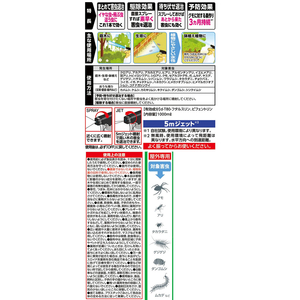 アース製薬 お庭の虫コロリスプレータイプ 1000ml FC102PT-イメージ2