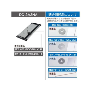 カール事務器 ディスクカッター A3対応 10枚裁断 FC268NM-DC-2A3NA-イメージ9