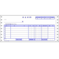 コクヨ 納品書(請求・受領付き) 200枚 F801557-EC-ﾃ1054