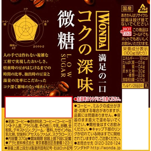 アサヒ飲料 ワンダ コクの深味 微糖 ボトル缶 370g 24缶 FC422RE-イメージ3