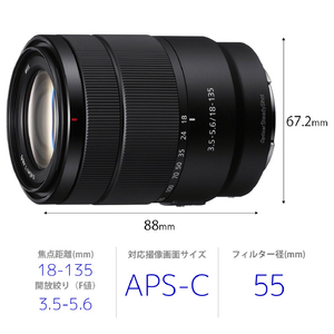 SONY デジタル一眼カメラα[Eマウント]用レンズ E 18-135mm F3.5-5.6 OSS SEL18135-イメージ4