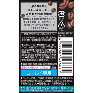 アサヒ飲料 ドトール ブラック 480ml×24本 FCU9779-イメージ2