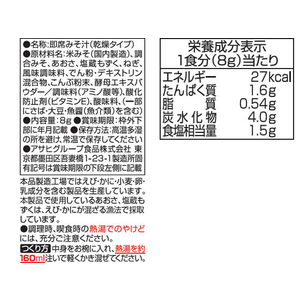 アマノフーズ いつものおみそ汁 あおさ 10食 F409774-イメージ3