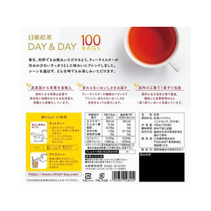 日東紅茶 紅茶ティーバッグ DAY&DAY 100バッグ入 1箱 F803713-10139-イメージ2