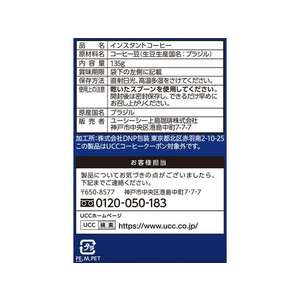 UCC ザ・ブレンド インスタントコーヒー 袋 135g FCC5911-351129-イメージ5