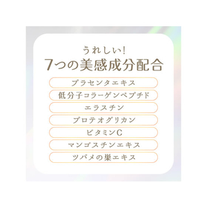 アース製薬 1週間たっぷりうるおうプラセンタCゼリー 7本 FCT9160-イメージ4