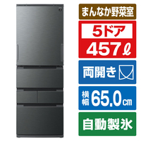 シャープ 457L 5ドア冷蔵庫 FiT63cmシリーズ ダスクダークメタル SJ-MW46P-H