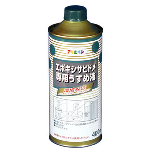 アサヒペン エポキシサビドメ用うすめ液 400ml AP9010646-イメージ1