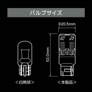 カーメイト LEDウインカー S600 T20 2個 FC204MP-BW351-イメージ9