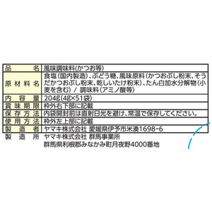 ヤマキ だしの素 4g×51P FC423RE-イメージ2