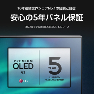 LGエレクトロニクス 65V型4Kチューナー内蔵4K対応有機ELテレビ OLED65G3PJA-イメージ6