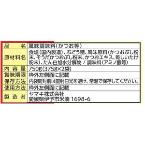 ヤマキ だしの素 大徳 375g×2袋 FC424RE-イメージ2