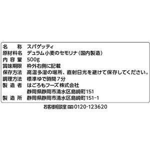 はごろもフーズ ポポロスパ7分結束 500g F800489-イメージ2