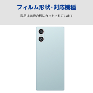 エレコム Xperia 10 VI用カメラレンズフィルム 高透明 PM-X241FLLFG-イメージ2