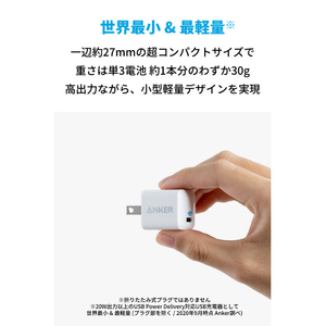 ANKER PD充電器 PowerPort III Nano 20W A2633N24-イメージ3