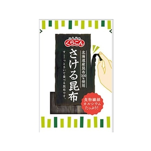 くらこん さける昆布 10g FCN2586-イメージ1