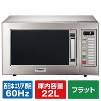 パナソニック 【60Hz/西日本エリア専用】業務用レンジ NE-921GV-6