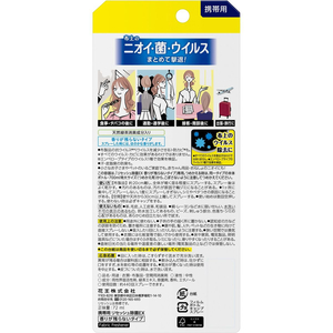 KAO 携帯用リセッシュ除菌EX 香りが残らないタイプ 72mL FCC6052-イメージ4