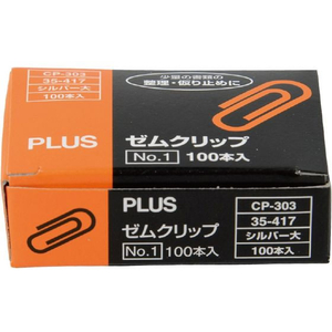 プラス クリップ ゼムクリップ NO.1 約100個 CP-303 35-417 FCC5057-35417/CP-303-イメージ2