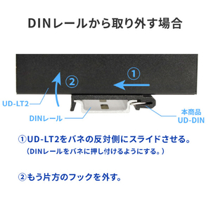 I・Oデータ UD-LT2専用DINレール取付用アダプター 黒(塗装) UD-DIN-イメージ5