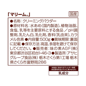 味の素ＡＧＦ マリーム お徳用袋 500g F803719-イメージ6