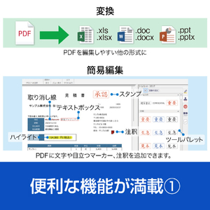 ソースネクスト いきなりPDF Ver．12 COMPLETE WEBｲｷﾅﾘPDFV12ｺﾝﾌﾟﾘ-ﾄW-イメージ7