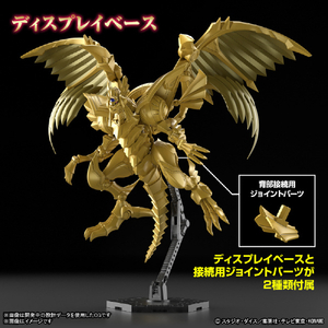 バンダイスピリッツ Figure-rise Standard Amplified -三幻神降臨- ラーの翼神竜 FRAﾗ-ﾉﾖｸｼﾝﾘﾕｳ-イメージ7