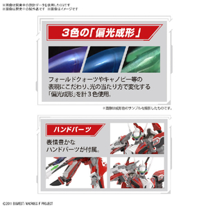 バンダイスピリッツ HG 1/100 YF-29 デュランダルバルキリー(早乙女アルト機) BﾏｸﾛｽHGYF29Dﾊﾞﾙｷﾘ-ｱﾙﾄｷ-イメージ10