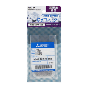 エルパ 冷蔵庫浄水フィルター(三菱冷蔵庫用) M20-KW0-526SH-イメージ1