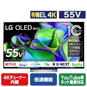 LGエレクトロニクス 55V型4Kチューナー内蔵4K対応有機ELテレビ OLED55C3PJA-イメージ1