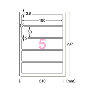 エーワン ファイル背面用ラベルシール マット紙・ホワイト A4判 5面 四辺余白付 角丸 20シート入り 31421-イメージ2