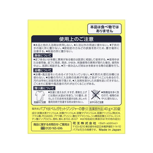 KAO バブ ベルガモットジンジャーの香り 20錠入 F034466-イメージ3