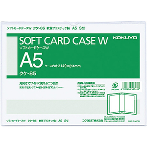 コクヨ ソフトカードケースW(軟質) 2つ折りタイプ 塩化ビニル A5タテ F880972-ｸｹ-85-イメージ1