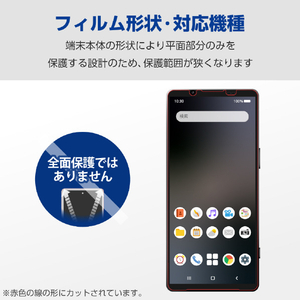 エレコム Xperia 1 VI用フィルム 指紋防止 高透明 PM-X242FLFG-イメージ2