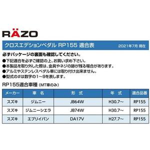 カーメイト クロスエディションペダル M FC210MP-RP155-イメージ4