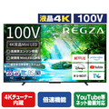 TVS REGZA 100V型4K対応液晶テレビ ブラック 100Z770N