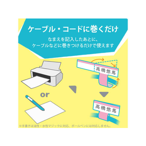 エレコム ラベル 名前シール ケーブル 大容量 6面 カラー FCP3490-EDT-CBCLZP-イメージ3