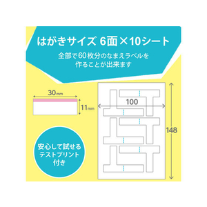 エレコム ラベル 名前シール ケーブル 大容量 6面 カラー FCP3490-EDT-CBCLZP-イメージ4