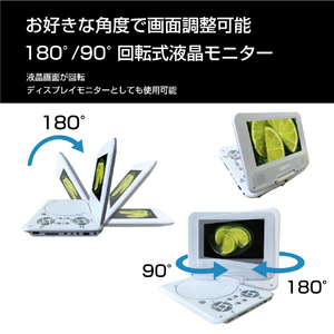 ASTEX 7インチポータブルDVDプレーヤー ホワイト AS-7N01-イメージ11