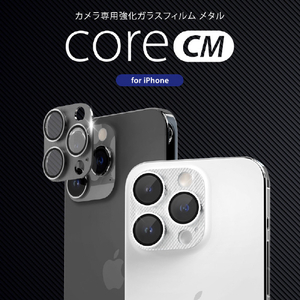 araree iPhone 15/15 Plus用カメラ専用強化ガラスフィルム core CM メタルブラック AR25423I15-イメージ2