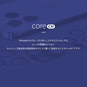 araree iPhone 15/15 Plus用カメラ専用強化ガラスフィルム core CM メタルブラック AR25423I15-イメージ3