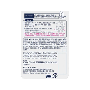 KAO ビオレ ザ・フェイス 泡洗顔料 オイルコントロール 本体 200mL FCC6075-イメージ3