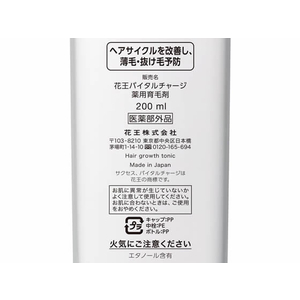 KAO サクセスバイタルチャージ薬用育毛剤 200mL F957606-イメージ3