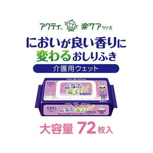 クレシア アクティ においが良い香りに変わるおしりふき 2P FC472RA-80817-イメージ2