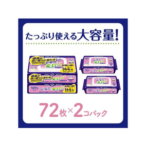 クレシア アクティ においが良い香りに変わるおしりふき 2P FC472RA-80817-イメージ3