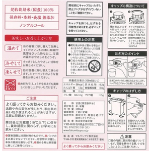 福光屋 酒蔵仕込み 純米 シルキー糀甘酒 1000ml F330500-イメージ2