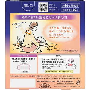 KAO めぐりズム 蒸気でグッドナイト 無香料 5枚 F957679-イメージ4