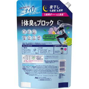 Ｐ＆Ｇ レノア超消臭1week SPORTS フレッシュシトラス 超特大 1510mL FC048ST-イメージ5