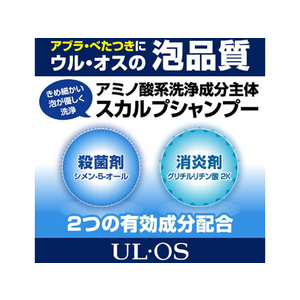 大塚製薬 ウル・オス 薬用スカルプシャンプー(300mL) FC43326-イメージ3