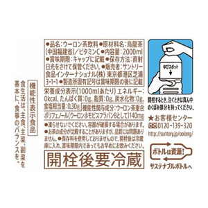 サントリー 烏龍茶 2L 6本 1箱(6本) F803736-イメージ2